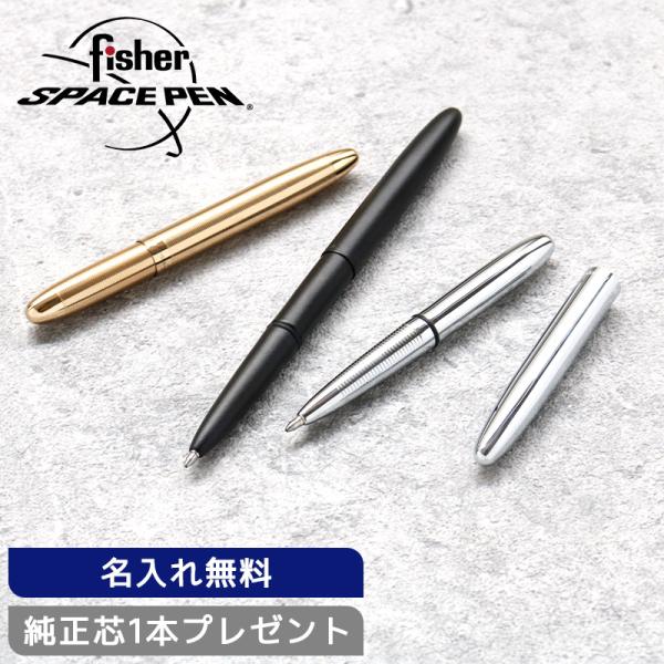 【替芯1本プレゼント】FISHER SPACEPEN フィッシャースペースペン ボールペン EF40...