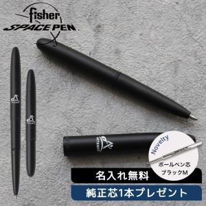 公式 FISHER SPACEPEN フィッシャースペースペン ボールペン替え芯