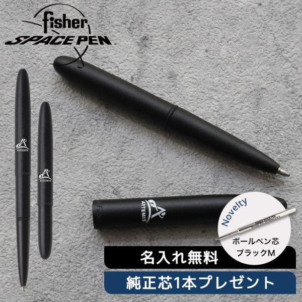 【替芯1本プレゼント】FISHER SPACEPEN フィッシャースペースペン ボールペン ARTE...