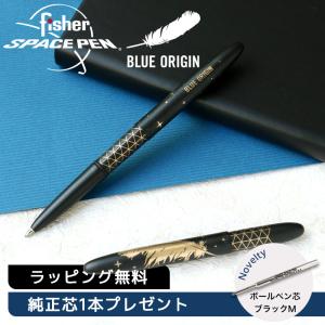 公式 FISHER SPACEPEN フィッシャースペースペン ボールペン替え芯