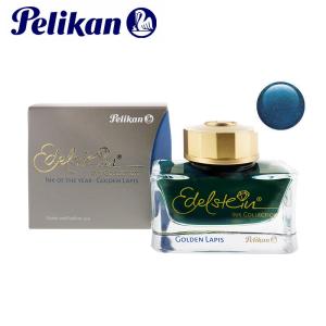 Pelikan（ペリカン） エーデルシュタイン パイライト 数量限定 インク