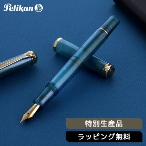 Pelikan（筆記具） 【特別生産品】 PELIKAN ペリカン M200