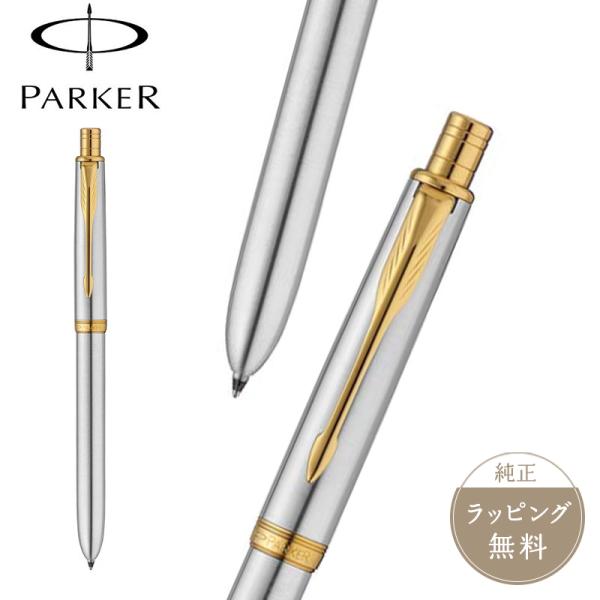 【正規販売店】PARKER パーカー ソネットオリジナル マルチファンクションペン ステンレススチー...