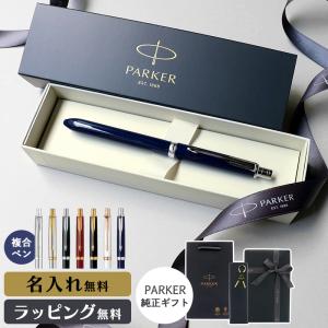 PARKER（パーカー） ボールペン 2005年 廃番商品 インシグニア
