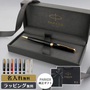 PARKER（パーカー） ソネット プレミアム メタル&グレー PGT BP