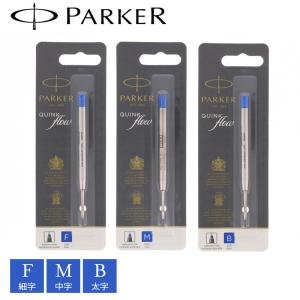 PARKER（パーカー） 【万年筆インク】PARKER ミニサイズ ボトルインク
