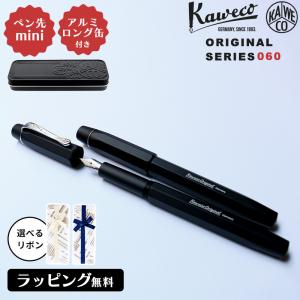 Kaweco（カヴェコ） Kaweco ORIGINALカヴェコ オリジナルボールペン