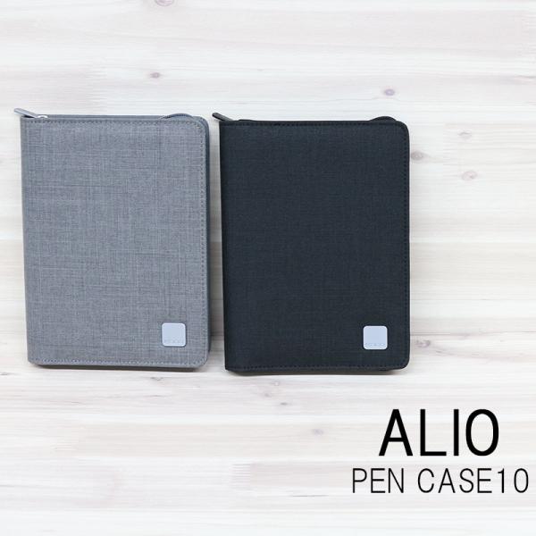 公式 ペンケース Kaco カコ ALIO アリオシリーズ 10本用 ナイロン