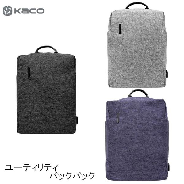 公式 バックパックKaco カコ ALIO アリオシリーズ ビジネスリュック バックパック ナイロン...