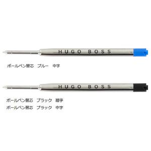 公式【HUGO BOSS】ヒューゴボス ボールペン替え芯 ブルー ブラック HPR541NM HPR541NM HPR541NM｜ペレペンナ