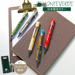 Monteverde（モンテベルデ） MONTEVERDE charisma カリスマ ボールペン