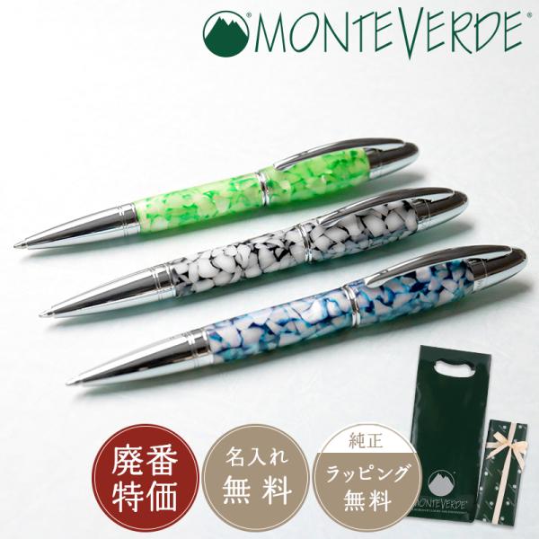 公式【廃番特価】【MONTEVERDE】モンテベルデ パロマ ボールペン 回転式 ブラック ホワイト...