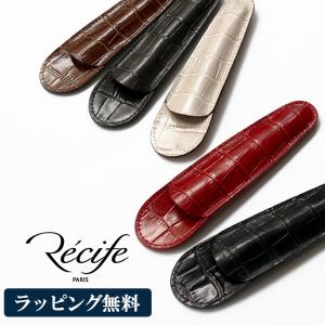 公式【レシーフ】Recife 本革 ペンケース シャムレザー ソフトペンケース（小）1本用 ステーショナリー レザー ペンケース 文具 文房具｜pellepenna