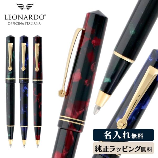 レオナルド・オフィチーナ・イタリアーナ ボールペン モーメントゼロ 全3色 MomentoZero ...