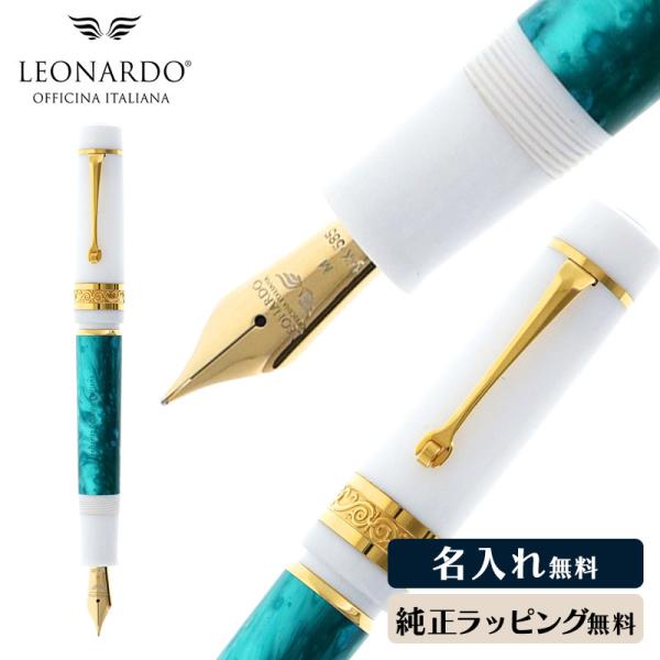 レオナルド・オフィチーナ・イタリアーナ 万年筆 フェリーチェ エメラルドグリーン レジン ギフト F...