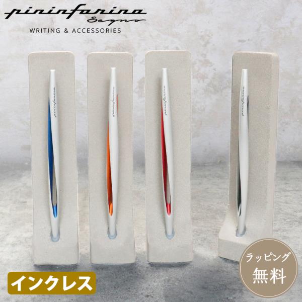 Pininfarina ピニンファリーナ エアロ インクレスペン ブルー レッド オレンジ チタン ...