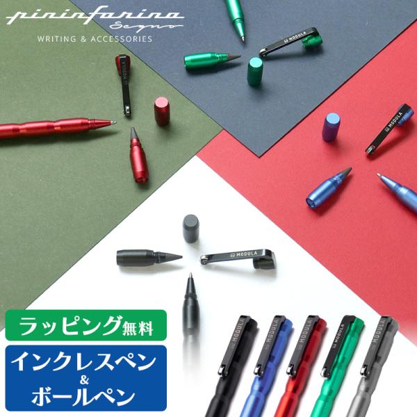 Pininfarina ピニンファリーナ インクレスペン＆ボールペン FOREVER MODULA ...