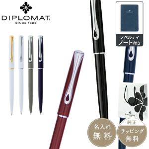 名入れ無料 DIPLOMAT ディプロマット エクセレンスA2 ボールペン