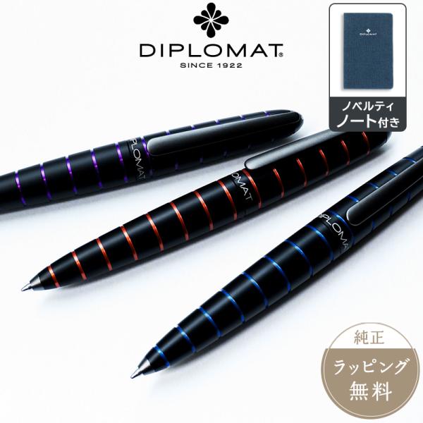公式【ディプロマット】DIPLOMAT ボールペン エロックス elox オレンジ ブルー パープル...