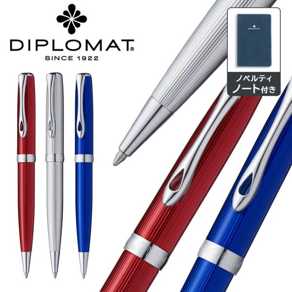 公式 DIPLOMAT ディプロマット ボールペン Excellence A2 エクセレンス エー２...