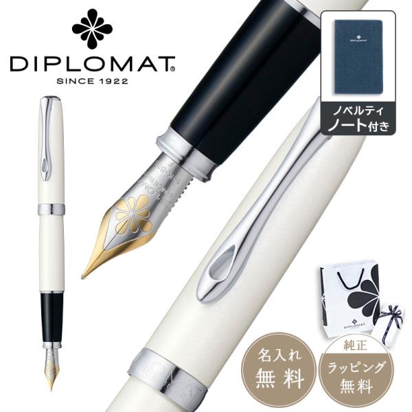 公式 DIPLOMAT ディプロマット 万年筆 Excellence A2 エクセレンス エー2 ホ...