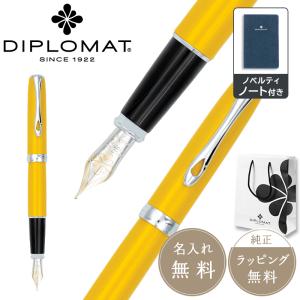 公式【DIPLOMAT】ディプロマット エクセレンスA2 イエロー 万年筆 高級筆記具 FP ブランド ステーショナリー 書斎 オフィス ギフト プレゼント 名入れ｜pellepenna