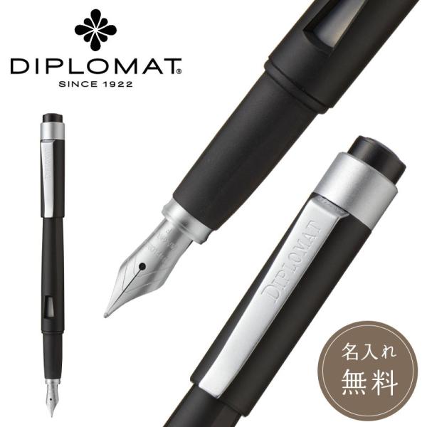 公式【ディプロマット】DIPLOMAT 万年筆 マグナム ソフトタッチ ブラック 筆記具 文具 ステ...