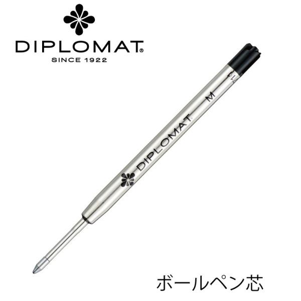 公式 ボールペン 替え芯 リフィール DIPLOMAT ディプロマット ブラック ブルー