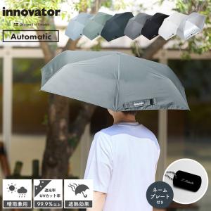 innovator イノベーター 晴雨兼用 日傘...の商品画像