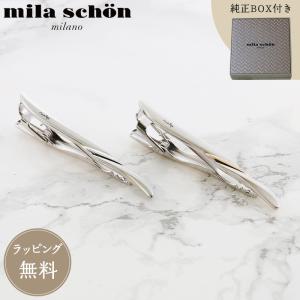 【正規品】mila schon ミラショーン MST5402 MST5403 メンズ