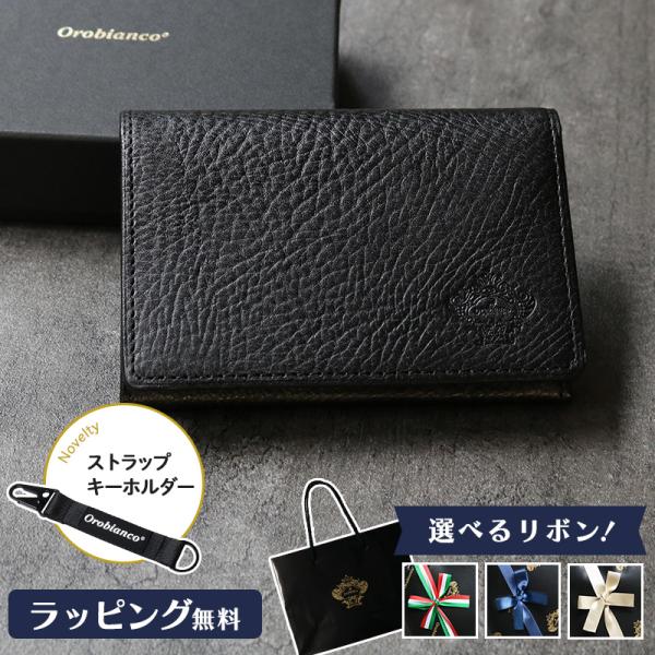Orobianco オロビアンコ オールブラック all black series 名刺入れ レザー...