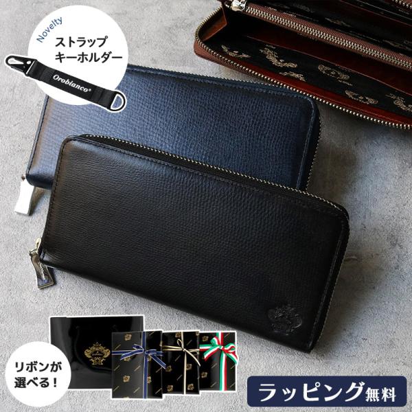 【正規販売】オロビアンコ 長財布 OROBIANCO ORS072509 レザー 財布 メンズ ラウ...