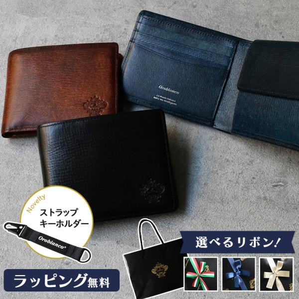 【正規販売】オロビアンコ 二つ折り財布 OROBIANCO ORS072209 レザー 財布 メンズ...