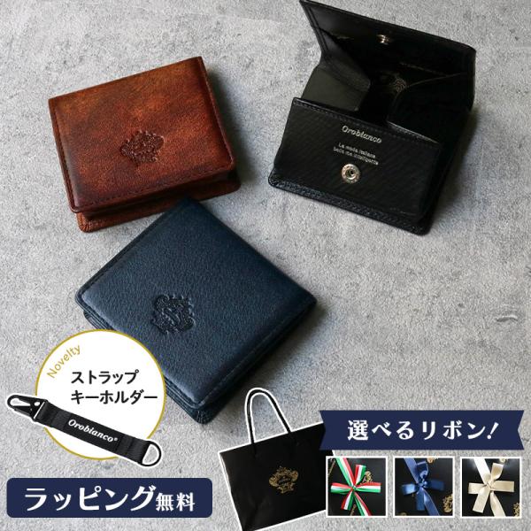 【正規販売】オロビアンコ 小銭入れ OROBIANCO ORS0071109 レザー ボックス コイ...