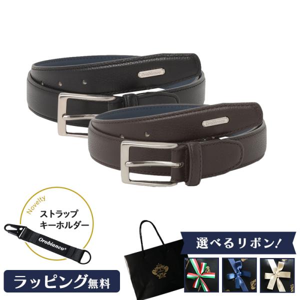 【正規販売】純正ラッピング無料 Orobianco オロビアンコ ベルト ORB01002 ブラック...