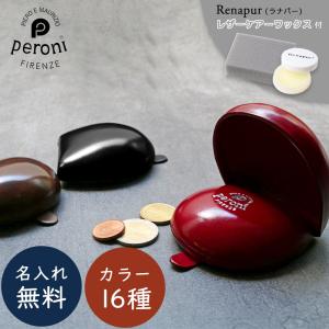 ペローニ 小銭入れ ブラック イタリア ハンドメイド シームレス peroni（ペローニ） コインケース p-50 小銭入れ ポケット イタリア