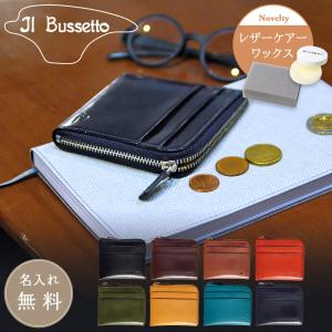 公式 イルブセット Il Bussetto L字...の商品画像