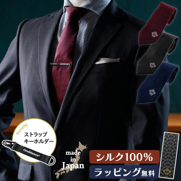 【正規販売】Orobianco オロビアンコ メンズ ネクタイ ロゴワンポイント ブルー グレー ワ...