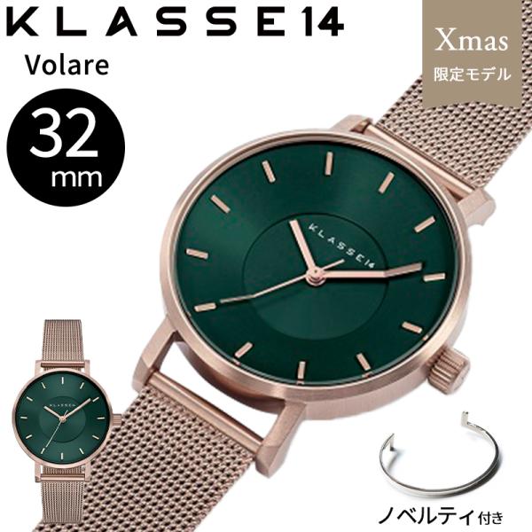 ノベルティ付き【正規販売 2年保証】2022限定モデル KLASSE14 Volare Green ...