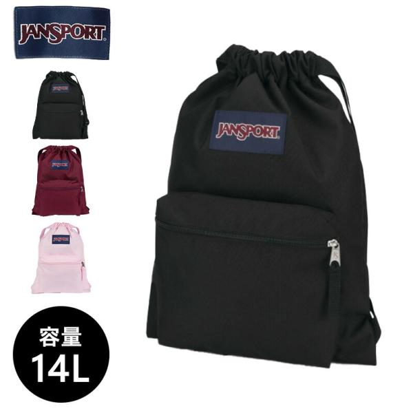【正規販売】ジャンスポーツ ナップサック リュック 14L 軽量 DRAW SACK サブバッグ 軽...