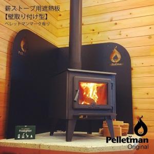 ストーブシールド ABS-1200 ホンマ製作所 ストーブシールド ABS-1200 ストーブ ストーブ用