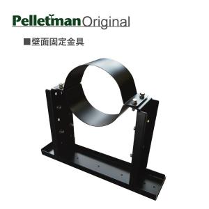 ☆送料無料☆二重断熱直管T型曲り /内径150ミリ外径200ミリ