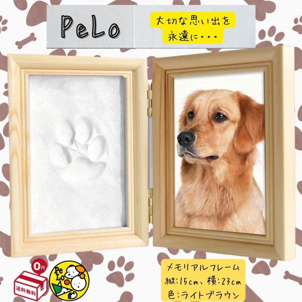 犬 誕生日 プレゼント メモリアルグッズ 猫 ペット フォトフレーム 足型 スタンプ 肉球 手形 P...