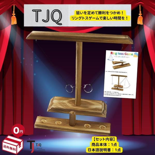 リングトスゲーム 輪投げ パーティーゲーム 【日本語説明書付き】 バトルゲーム 対戦ゲーム 卓上 フ...