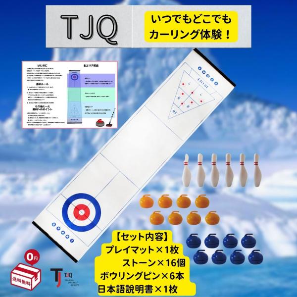 カーリング ボードゲーム おもちゃ パーティーゲーム 【日本語説明書付き】 バトルゲーム 対戦ゲーム...