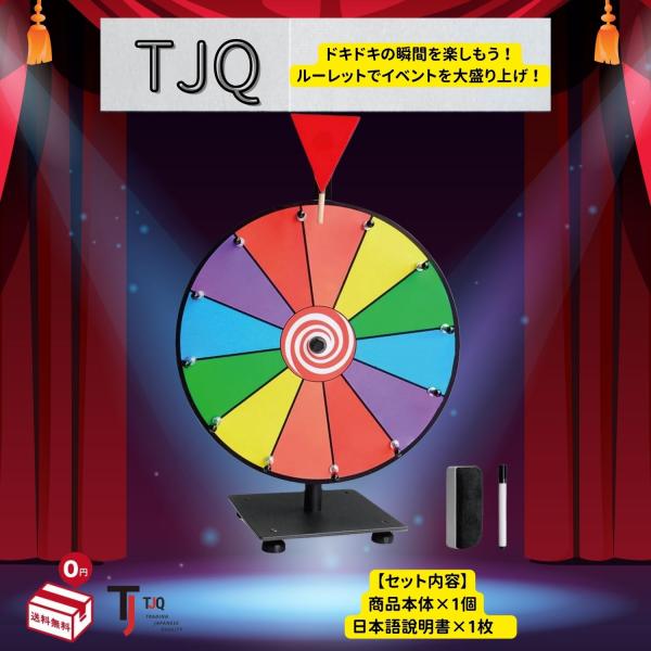 ルーレット 卓上 パーティー イベント 抽選 【日本語説明書付き】 （12面・30cm）TJQ