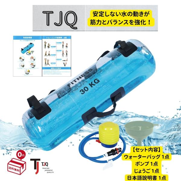 ウォーターバッグ 体幹トレーニング 筋トレ 水ダンベル 運動器具 コアトレーニング 【最大重量32k...