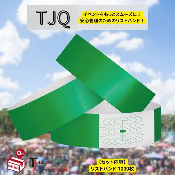 使い捨て リストバンド イベント 防水 パーティー フェス 頑丈 簡単 【1000枚セットの大容量パ...