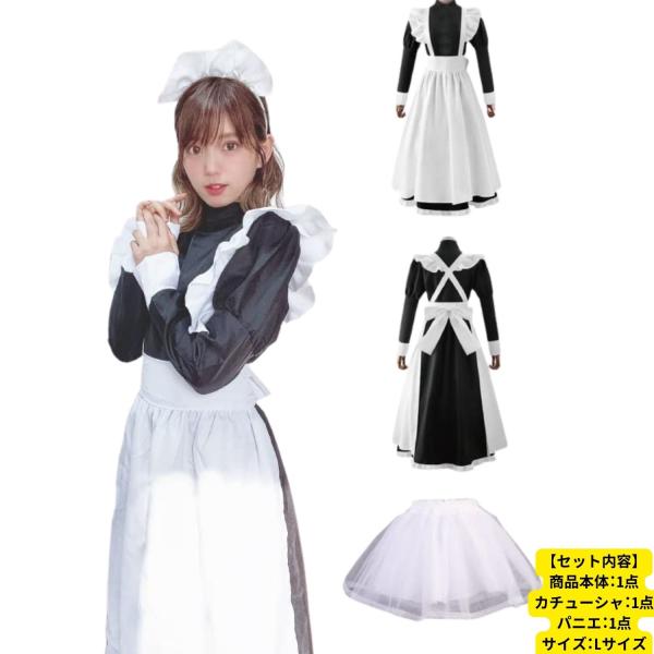 メイド服 コスプレ ロング 長袖 ワンピース かわいい ハロウィン Lサイズ