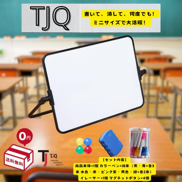 ホワイトボードミニ 卓上 壁掛け マグネット スタンド カラーペン イレーサー a4サイズ　TJQ